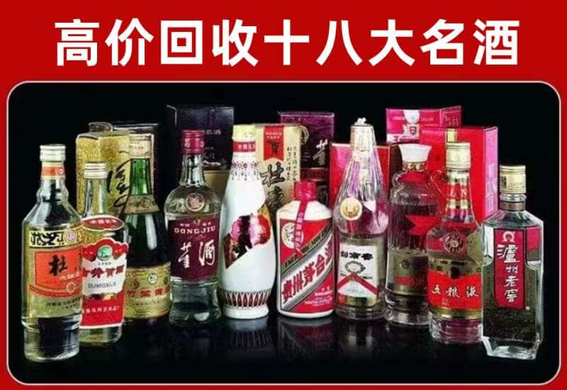 塔城茅台酒回收
