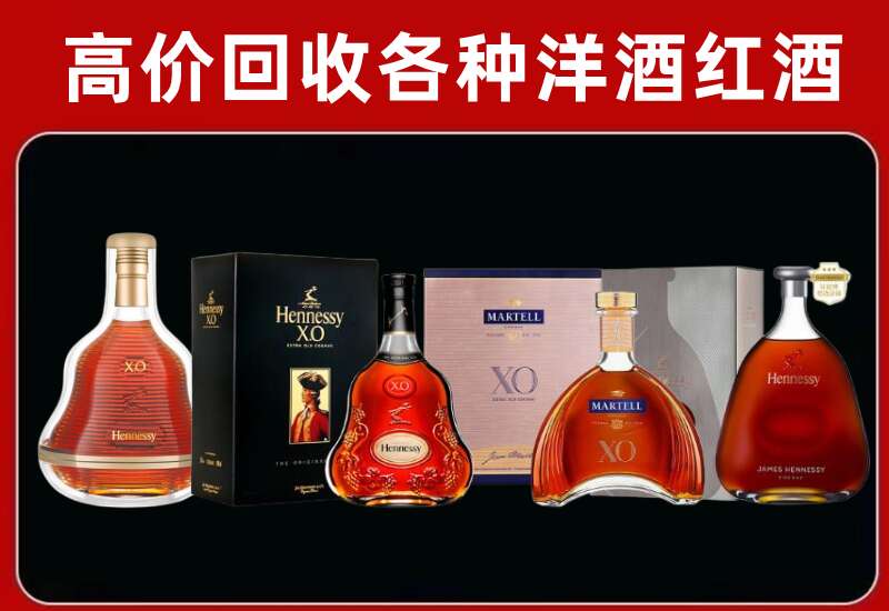 塔城回收轩尼诗
