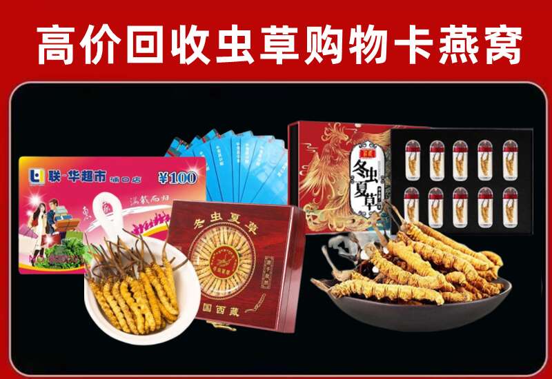 塔城回收购物卡
